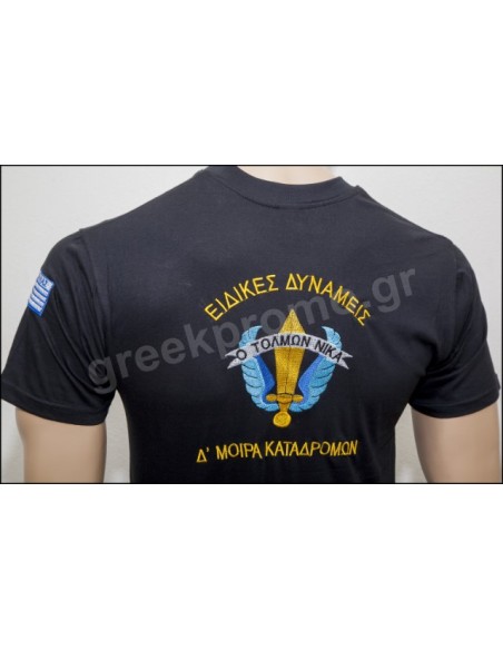 ΜΠΛΟΥΖΑΚΙ Δ ΜΟΙΡΑ ΚΑΤΑΔΡΟΜΩΝ