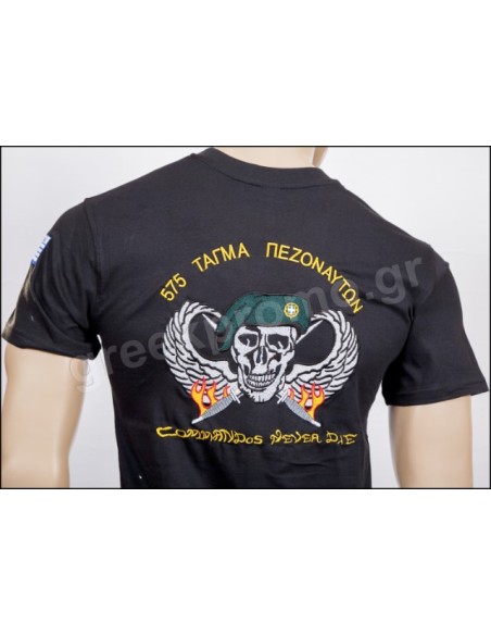 ΜΠΛΟΥΖΑΚΙ 575 Τ/ΠΕΖΟΝΑΥΤΩΝ