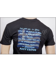 ΜΠΛΟΥΖΑΚΙ ΛΟΓΟΣ ΑΗΤΤΗΤΟΙ