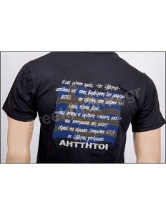 ΜΠΛΟΥΖΑΚΙ ΛΟΓΟΣ ΑΗΤΤΗΤΟΙ 2