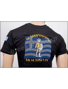 ΜΠΛΟΥΖΑ ΑΡΧΑΙΟΣ ΘΑ ΞΑΝΑΓΥΡΙΣΟΥΜΕ ΚΑΙ ΘΑ ΤΡΕΜΕΙ Η ΓΗ