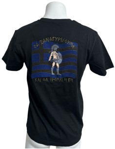 ΜΠΛΟΥΖΑ ΑΡΧΑΙΟΣ ΘΑ ΞΑΝΑΓΥΡΙΣΟΥΜΕ ΚΑΙ ΘΑ ΤΡΕΜΕΙ Η ΓΗ 2