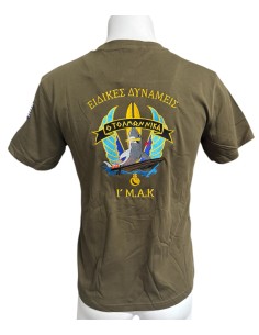 T-SHIRT ΧΑΚΙ Ι  ΜΑΚ ΕΙΔΙΚΕΣ ΔΥΝΑΜΕΙΣ