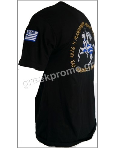 ΜΠΛΟΥΖΑΚΙ ΟΥΚ ΕΑΛΩ Η ΜΑΚΕΔΟΝΙΑ