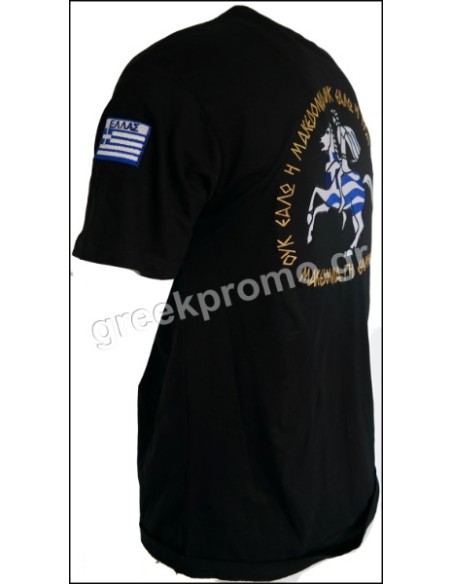 ΜΠΛΟΥΖΑΚΙ ΟΥΚ ΕΑΛΩ Η ΜΑΚΕΔΟΝΙΑ