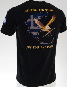 ΜΠΛΟΥΖΑΚΙ ΑΕΤΟΣ ΘΑΝΑΤΟΣ ΑΠΟ ΨΗΛΆ