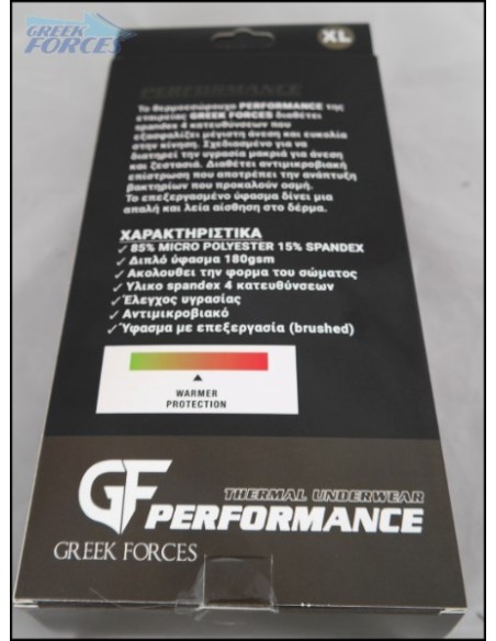 ΙΣΟΘΕΡΜΙΚΑ XAKI 85-15 SPANDEX POLY