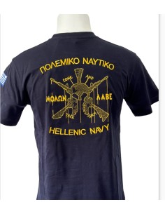 ΜΑΚΟ ΜΠΛΕ ΜΟΛΩΝ ΛΑΒΕ ΑΡΧΑΙΟΣ ΠΟΛΕΜΙΚΟ  ΝΑΥΤΙΚΟ