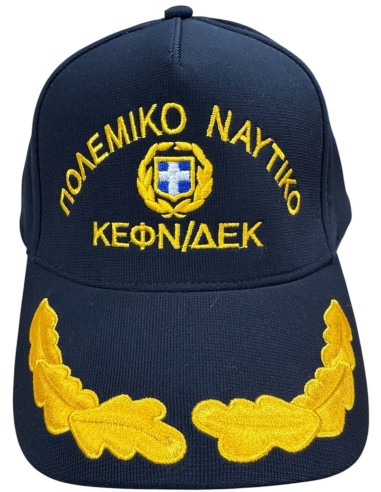 ΤΖΟΚΕΥ ΠΟΛΕΜΙΚΟ ΝΑΥΤΙΚΟ ΚΕΦΝ/ΔΕΚ