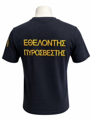 Τ-SHIRT ΜΠΛΕ ΕΘΕΛΟΝΤΗΣ ΠΥΡΟΣΒΕΣΤΗΣ