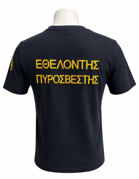Τ-SHIRT ΜΠΛΕ ΕΘΕΛΟΝΤΗΣ ΠΥΡΟΣΒΕΣΤΗΣ