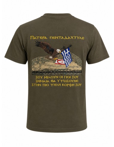 T-SHIRT ΧΑΚΙ ΑΕΤΟΣ ΣΗΜΑΙΑ ΕΛΛΑΔΑ ΑΓΚΑΘΙΑ