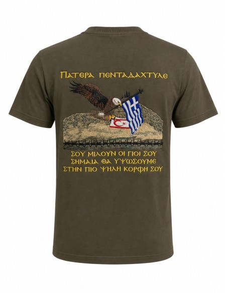 T-SHIRT ΧΑΚΙ ΑΕΤΟΣ ΣΗΜΑΙΑ ΕΛΛΑΔΑ ΑΓΚΑΘΙΑ