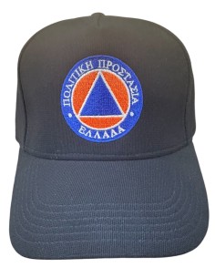 ΚΑΠΕΛΟ ΜΠΛΕ POLYESTER ΠΟΛΙΤΙΚΗ ΠΡΟΣΤΑΣΙΑ ΕΛΛΑΔΑ