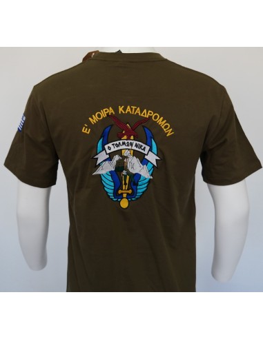 T-SHIRT ΜΑΥΡΟ Ε ΜΟΙΡΑ ΚΑΤΑΔΡΟΜΩΝ