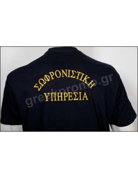 ΜΑΚΟ ΜΠΛΕ ΣΟΦΡΩΝΙΣΤΙΚΗ ΥΠΗΡΕΣΙΑ ΥΠΟΥΡΓΕΙΟ ΔΙΚΑΙΟΣΥΝΗΣ